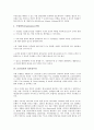 [금융정보, 정보화, 정보처리기술, 정보망추진, 금융정보기구]금융정보와 정보화, 금융정보와 정보처리기술, 금융정보와 정보망추진, 금융정보와 정보망확충, 금융정보와 금융정보기구, 금융정보와 인터넷뱅킹 분석 8페이지
