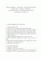 [금융제도]금융제도와 MMF제도, 금융감독제도, 금융제도와 건전성감독제도, 파견감독관제도, 금융제도와 지주회사제도, 지급준비제도(지준제도), 금융제도와 선발이익보호제도, 예금자보호제도, 연금제도 분석 1페이지