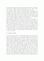 [금융제도]금융제도와 MMF제도, 금융감독제도, 금융제도와 건전성감독제도, 파견감독관제도, 금융제도와 지주회사제도, 지급준비제도(지준제도), 금융제도와 선발이익보호제도, 예금자보호제도, 연금제도 분석 13페이지