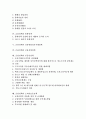 [금융정책, 경제정책]금융정책과 경제정책, 경기안정화정책, 금융정책과 재정정책, 통화정책, 금융정책과 신용위험전가거래정책, 금융실명정책, 금융정책과 부동산정책, 소비자보호정책, 금융정책과 카드정책 분석 2페이지