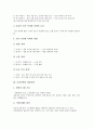 [금융정책, 경제정책]금융정책과 경제정책, 경기안정화정책, 금융정책과 재정정책, 통화정책, 금융정책과 신용위험전가거래정책, 금융실명정책, 금융정책과 부동산정책, 소비자보호정책, 금융정책과 카드정책 분석 5페이지