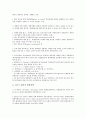 [금융정책, 경제정책]금융정책과 경제정책, 경기안정화정책, 금융정책과 재정정책, 통화정책, 금융정책과 신용위험전가거래정책, 금융실명정책, 금융정책과 부동산정책, 소비자보호정책, 금융정책과 카드정책 분석 8페이지