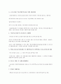 [금융정책, 경제정책]금융정책과 경제정책, 경기안정화정책, 금융정책과 재정정책, 통화정책, 금융정책과 신용위험전가거래정책, 금융실명정책, 금융정책과 부동산정책, 소비자보호정책, 금융정책과 카드정책 분석 12페이지