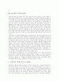 [금융정책, 경제정책]금융정책과 경제정책, 경기안정화정책, 금융정책과 재정정책, 통화정책, 금융정책과 신용위험전가거래정책, 금융실명정책, 금융정책과 부동산정책, 소비자보호정책, 금융정책과 카드정책 분석 14페이지