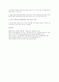 [금융정책, 경제정책]금융정책과 경제정책, 경기안정화정책, 금융정책과 재정정책, 통화정책, 금융정책과 신용위험전가거래정책, 금융실명정책, 금융정책과 부동산정책, 소비자보호정책, 금융정책과 카드정책 분석 18페이지