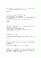 [금융중개, 금융중개 근거, 금융중개 역할, 금융중개인, 금융중개기관, 금융혁식, 금융중개 활성화]금융중개의 근거와 역할, 금융중개와 금융중개인, 금융중개와 금융중개기관, 향후 금융중개의 활성화방안 분석 5페이지
