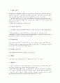 [금융지원, 무역금융, 금융]무역금융지원과 연구개발투자, 금융지원과 기술평가, 금융지원과 창업자금조달, 금융지원과 무역금융, 금융지원과 기술집약형 중소기업, 금융지원과 벤처기업, 금융지원과 리모델링 분석 9페이지