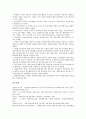 [금융지원, 무역금융, 금융]무역금융지원과 연구개발투자, 금융지원과 기술평가, 금융지원과 창업자금조달, 금융지원과 무역금융, 금융지원과 기술집약형 중소기업, 금융지원과 벤처기업, 금융지원과 리모델링 분석 13페이지