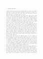[법적의미, 기본권, 뇌사, 집회자유, 시장경제, 장기척출, 법경제학]기본권의 법적 의미, 뇌사의 법적 의미, 집회자유의 법적 의미, 시장경제의 법적 의미, 장기척출의 법적 의미 분석(법적의미, 기본권, 뇌사) 2페이지
