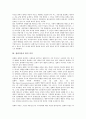 [법적의미, 기본권, 뇌사, 집회자유, 시장경제, 장기척출, 법경제학]기본권의 법적 의미, 뇌사의 법적 의미, 집회자유의 법적 의미, 시장경제의 법적 의미, 장기척출의 법적 의미 분석(법적의미, 기본권, 뇌사) 4페이지