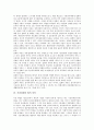 [법적의미, 기본권, 뇌사, 집회자유, 시장경제, 장기척출, 법경제학]기본권의 법적 의미, 뇌사의 법적 의미, 집회자유의 법적 의미, 시장경제의 법적 의미, 장기척출의 법적 의미 분석(법적의미, 기본권, 뇌사) 5페이지