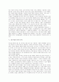 [법적의미, 기본권, 뇌사, 집회자유, 시장경제, 장기척출, 법경제학]기본권의 법적 의미, 뇌사의 법적 의미, 집회자유의 법적 의미, 시장경제의 법적 의미, 장기척출의 법적 의미 분석(법적의미, 기본권, 뇌사) 7페이지