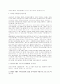 [법적의미, 기본권, 뇌사, 집회자유, 시장경제, 장기척출, 법경제학]기본권의 법적 의미, 뇌사의 법적 의미, 집회자유의 법적 의미, 시장경제의 법적 의미, 장기척출의 법적 의미 분석(법적의미, 기본권, 뇌사) 8페이지