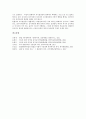 [법적의미, 기본권, 뇌사, 집회자유, 시장경제, 장기척출, 법경제학]기본권의 법적 의미, 뇌사의 법적 의미, 집회자유의 법적 의미, 시장경제의 법적 의미, 장기척출의 법적 의미 분석(법적의미, 기본권, 뇌사) 10페이지