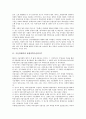 [기술경쟁력, 종합과학기술력지수, 정보통신기술, 정보보호기술]기술경쟁력과 종합과학기술력지수, 기술경쟁력과 정보통신기술, 기술경쟁력과 정보보호기술, 기술경쟁력과 마이크로소프트(MS), 기술경쟁력과 평가 3페이지