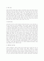 [기술경쟁력, 종합과학기술력지수, 정보통신기술, 정보보호기술]기술경쟁력과 종합과학기술력지수, 기술경쟁력과 정보통신기술, 기술경쟁력과 정보보호기술, 기술경쟁력과 마이크로소프트(MS), 기술경쟁력과 평가 7페이지