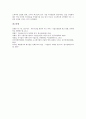 [기업금융, 기업금융 성격, 기업금융 시장구조, 금융업영위, 기업금융 규제, 기업금융 사례, 기업금융시장]기업금융의 성격, 기업금융의 시장구조, 기업금융의 금융업영위, 기업금융의 규제, 기업금융의 사례 분석 11페이지