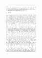 [소송, 납세자소송, 집단소송, 언론소송, 특허소송, 심결취소소송, 행정소송, 기업소송]납세자소송, 집단소송, 언론소송, 특허소송, 심결취소소송, 행정소송, 기업소송, 주주대표소송, 증권관련집단소송 분석 5페이지