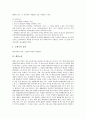 [소송, 납세자소송, 집단소송, 언론소송, 특허소송, 심결취소소송, 행정소송, 기업소송]납세자소송, 집단소송, 언론소송, 특허소송, 심결취소소송, 행정소송, 기업소송, 주주대표소송, 증권관련집단소송 분석 10페이지