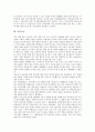 [소송, 납세자소송, 집단소송, 언론소송, 특허소송, 심결취소소송, 행정소송, 기업소송]납세자소송, 집단소송, 언론소송, 특허소송, 심결취소소송, 행정소송, 기업소송, 주주대표소송, 증권관련집단소송 분석 11페이지