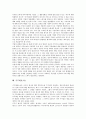 [소송, 납세자소송, 집단소송, 언론소송, 특허소송, 심결취소소송, 행정소송, 기업소송]납세자소송, 집단소송, 언론소송, 특허소송, 심결취소소송, 행정소송, 기업소송, 주주대표소송, 증권관련집단소송 분석 12페이지