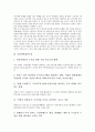 [소송, 납세자소송, 집단소송, 언론소송, 특허소송, 심결취소소송, 행정소송, 기업소송]납세자소송, 집단소송, 언론소송, 특허소송, 심결취소소송, 행정소송, 기업소송, 주주대표소송, 증권관련집단소송 분석 13페이지