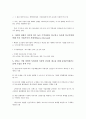 [소송, 납세자소송, 집단소송, 언론소송, 특허소송, 심결취소소송, 행정소송, 기업소송]납세자소송, 집단소송, 언론소송, 특허소송, 심결취소소송, 행정소송, 기업소송, 주주대표소송, 증권관련집단소송 분석 14페이지