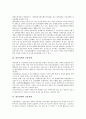 [내부장애, 내부장애 정의, 신장장애, 심장장애, 직업재활, 내부장애인, 장애인, 내부기관장애인]내부장애의 정의, 내부장애와 신장장애, 내부장애와 심장장애, 내부장애와 직업재활, 제언 분석(내부장애) 3페이지