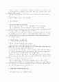 [내부장애, 내부장애 정의, 신장장애, 심장장애, 직업재활, 내부장애인, 장애인, 내부기관장애인]내부장애의 정의, 내부장애와 신장장애, 내부장애와 심장장애, 내부장애와 직업재활, 제언 분석(내부장애) 6페이지