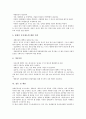 [내부장애, 내부장애 정의, 신장장애, 심장장애, 직업재활, 내부장애인, 장애인, 내부기관장애인]내부장애의 정의, 내부장애와 신장장애, 내부장애와 심장장애, 내부장애와 직업재활, 제언 분석(내부장애) 7페이지