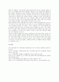 [내부장애, 내부장애 정의, 신장장애, 심장장애, 직업재활, 내부장애인, 장애인, 내부기관장애인]내부장애의 정의, 내부장애와 신장장애, 내부장애와 심장장애, 내부장애와 직업재활, 제언 분석(내부장애) 8페이지