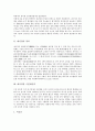 [내시경, 내시경 정의, 수면내시경, 위암, 물리법칙, 광통신, 광섬유, 전반사, 체강 내부, 내장장기]내시경의 정의, 내시경과 수면내시경, 내시경과 위암, 내시경과 물리법칙 분석(내시경, 내시경 정의, 수면내시경) 3페이지