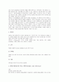 [내시경, 내시경 정의, 수면내시경, 위암, 물리법칙, 광통신, 광섬유, 전반사, 체강 내부, 내장장기]내시경의 정의, 내시경과 수면내시경, 내시경과 위암, 내시경과 물리법칙 분석(내시경, 내시경 정의, 수면내시경) 6페이지