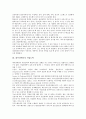 [내부장애인, 내부장애 발생원인, 직업능력, 직업재활전문가, 직업재활, 내부장애, 장애인]내부장애인의 발생원인, 내부장애인의 직업능력, 내부장애인의 직업재활전문가, 내부장애인의 직업재활, 시사점 분석 4페이지