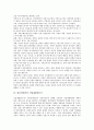 [내부장애인, 내부장애 발생원인, 직업능력, 직업재활전문가, 직업재활, 내부장애, 장애인]내부장애인의 발생원인, 내부장애인의 직업능력, 내부장애인의 직업재활전문가, 내부장애인의 직업재활, 시사점 분석 5페이지