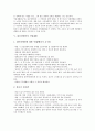 [내부장애인, 내부장애 발생원인, 직업능력, 직업재활전문가, 직업재활, 내부장애, 장애인]내부장애인의 발생원인, 내부장애인의 직업능력, 내부장애인의 직업재활전문가, 내부장애인의 직업재활, 시사점 분석 6페이지