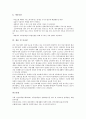 [내부장애인, 내부장애 발생원인, 직업능력, 직업재활전문가, 직업재활, 내부장애, 장애인]내부장애인의 발생원인, 내부장애인의 직업능력, 내부장애인의 직업재활전문가, 내부장애인의 직업재활, 시사점 분석 8페이지