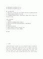 [노동법]노동법, 산업재해보상보험법, 고용보험법, 장애인고용촉진및직업재활법, 남녀고용평등법, 여성노동법, 노사관계법, 노동조합및노동관계조정법, 근로자복지기본법, 임금채권보장법, 최저임금법 분석 3페이지