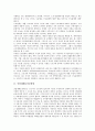 [노동법]노동법, 산업재해보상보험법, 고용보험법, 장애인고용촉진및직업재활법, 남녀고용평등법, 여성노동법, 노사관계법, 노동조합및노동관계조정법, 근로자복지기본법, 임금채권보장법, 최저임금법 분석 4페이지