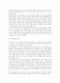[노동법]노동법, 산업재해보상보험법, 고용보험법, 장애인고용촉진및직업재활법, 남녀고용평등법, 여성노동법, 노사관계법, 노동조합및노동관계조정법, 근로자복지기본법, 임금채권보장법, 최저임금법 분석 6페이지