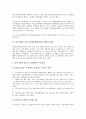 [노동법]노동법, 산업재해보상보험법, 고용보험법, 장애인고용촉진및직업재활법, 남녀고용평등법, 여성노동법, 노사관계법, 노동조합및노동관계조정법, 근로자복지기본법, 임금채권보장법, 최저임금법 분석 9페이지