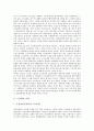 [노동법, 노동법 전개, 노동법 역사, 노동법 성립, 노동법 본질, 노동법 주체, 노동법 체계]노동법의 전개, 노동법의 역사, 노동법의 성립과 본질, 노동법의 주체, 노동법의 체계, 노동법의 내용, 노동법의 변화 3페이지