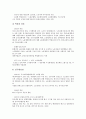 [노동법, 노동법 전개, 노동법 역사, 노동법 성립, 노동법 본질, 노동법 주체, 노동법 체계]노동법의 전개, 노동법의 역사, 노동법의 성립과 본질, 노동법의 주체, 노동법의 체계, 노동법의 내용, 노동법의 변화 9페이지