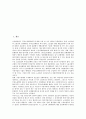[노동조합법, 노조]노동조합및노동관계조정법(노동조합법)의 설립요건, 법인격, 노동조합및노동관계조정법(노동조합법)의 조합규약, 노동조합및노동관계조정법(노동조합법)과 공무원노동조합, 교원노동조합 분석 3페이지