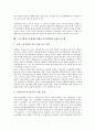 [노동조합법, 노조]노동조합및노동관계조정법(노동조합법)의 설립요건, 법인격, 노동조합및노동관계조정법(노동조합법)의 조합규약, 노동조합및노동관계조정법(노동조합법)과 공무원노동조합, 교원노동조합 분석 15페이지