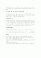 [노동조합법, 노조]노동조합및노동관계조정법(노동조합법)의 설립요건, 법인격, 노동조합및노동관계조정법(노동조합법)의 조합규약, 노동조합및노동관계조정법(노동조합법)과 공무원노동조합, 교원노동조합 분석 16페이지