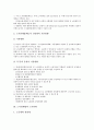 [노사관계법, 노사관계, 노사협의회, 임금체불]노사관계법의 필요성과 기본방향, 노사관계법과 노사관계, 노사관계법과 노사협의회, 노사관계법과 임금체불, 노사관계법의 문제점, 노사관계법의 개선방향 분석 4페이지