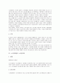 [노사관계법, 노사관계, 노사협의회, 임금체불]노사관계법의 필요성과 기본방향, 노사관계법과 노사관계, 노사관계법과 노사협의회, 노사관계법과 임금체불, 노사관계법의 문제점, 노사관계법의 개선방향 분석 5페이지