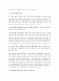 [경쟁력강화, 노동시장, 산업육성]노동시장의 경쟁력강화, 산업육성의 경쟁력강화, 애니메이션산업의 경쟁력강화, 영화산업의 경쟁력강화, 여행산업의 경쟁력강화, 물산업의 경쟁력강화, 우주산업의 경쟁력강화 분석 6페이지