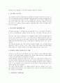 [경쟁력강화, 노동시장, 산업육성]노동시장의 경쟁력강화, 산업육성의 경쟁력강화, 애니메이션산업의 경쟁력강화, 영화산업의 경쟁력강화, 여행산업의 경쟁력강화, 물산업의 경쟁력강화, 우주산업의 경쟁력강화 분석 13페이지